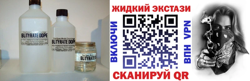 БУТИРАТ BDO 33%  Енисейск 