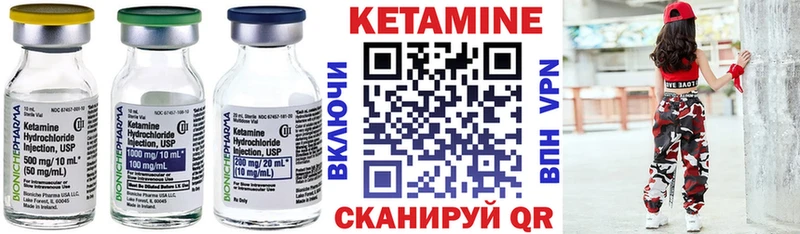 КЕТАМИН VHQ Енисейск