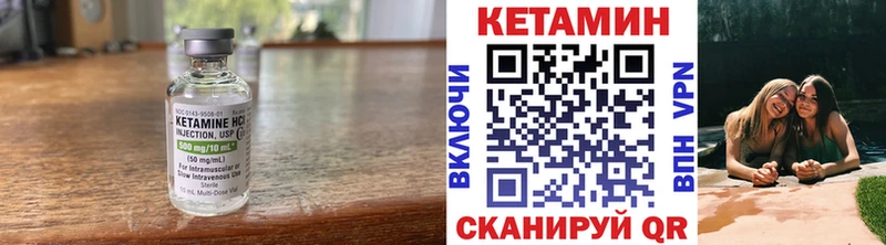 Кетамин VHQ  Енисейск 